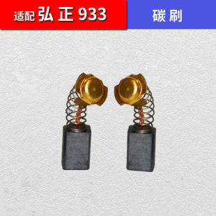 弘正百瑞飞越355切割机配件933把手砂轮防护罩转子定子壳齿轮碳刷
