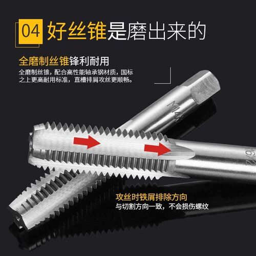 开丝攻丝钻头丝锥板牙套装m3-m12丝牙工具螺丝攻丝器开牙器丝攻套