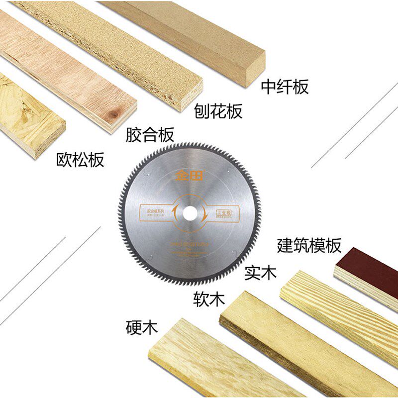 金田工业级胶合板木用锯片10/12寸120齿三左一右/三右一左修边距