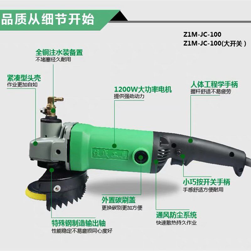 佳成水磨机石材打磨机大理石头水泥地坪磨边手持式水磨抛光机920w
