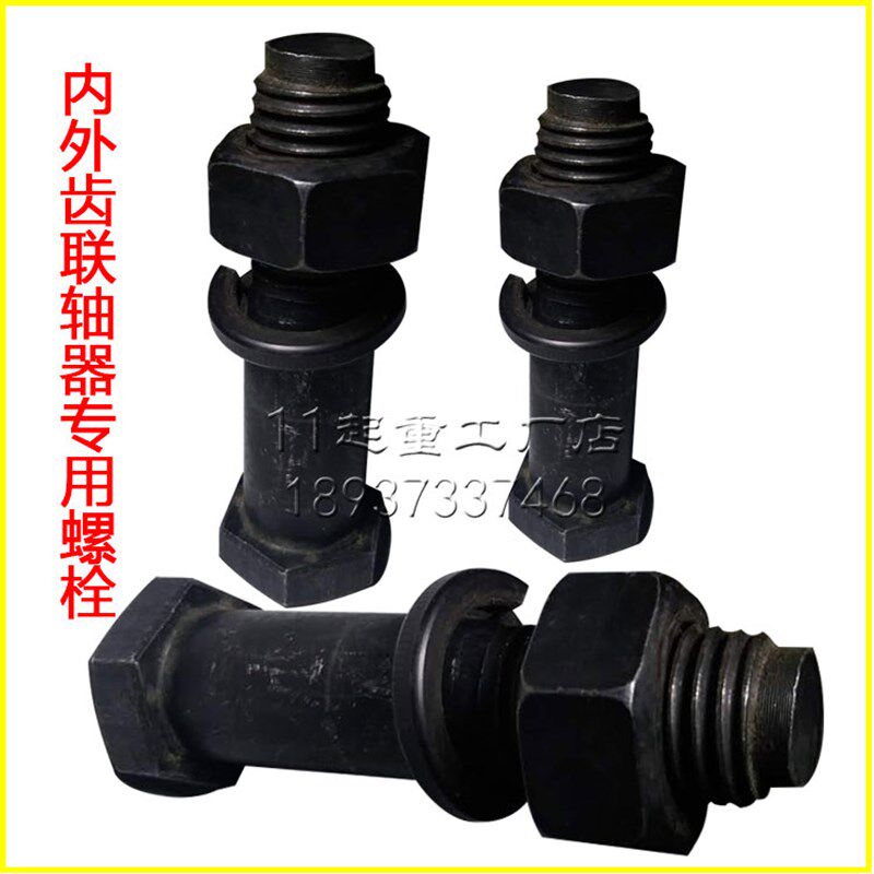 定位销螺栓行车内外齿联轴器螺丝金属罐/桶/瓶