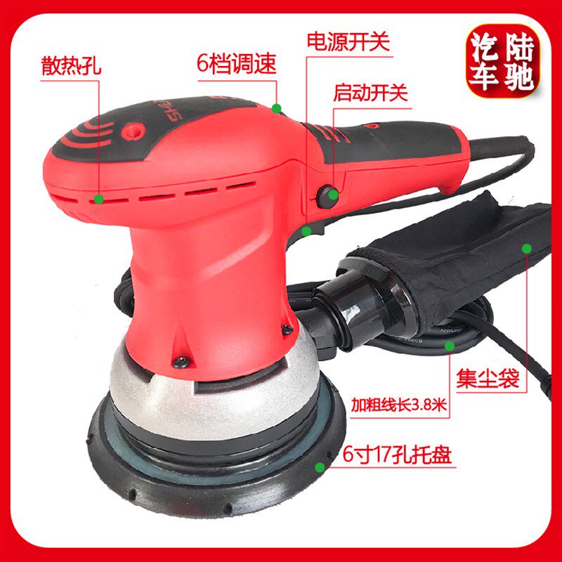 陆驰 电动摩卡干磨6寸17孔圆盘砂纸机粗研磨汽车打磨圆形干磨机
