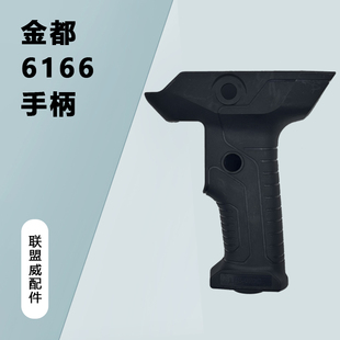 金都6166水钻机配件5166/9120水钻60mm孔距手把电动工具精品配件