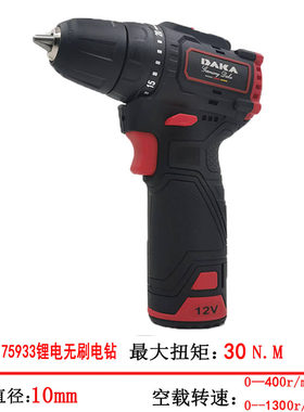 DAKA大卡德创12V充电电钻75933锂电钻电钻裸肌电动小钢砲螺丝刀