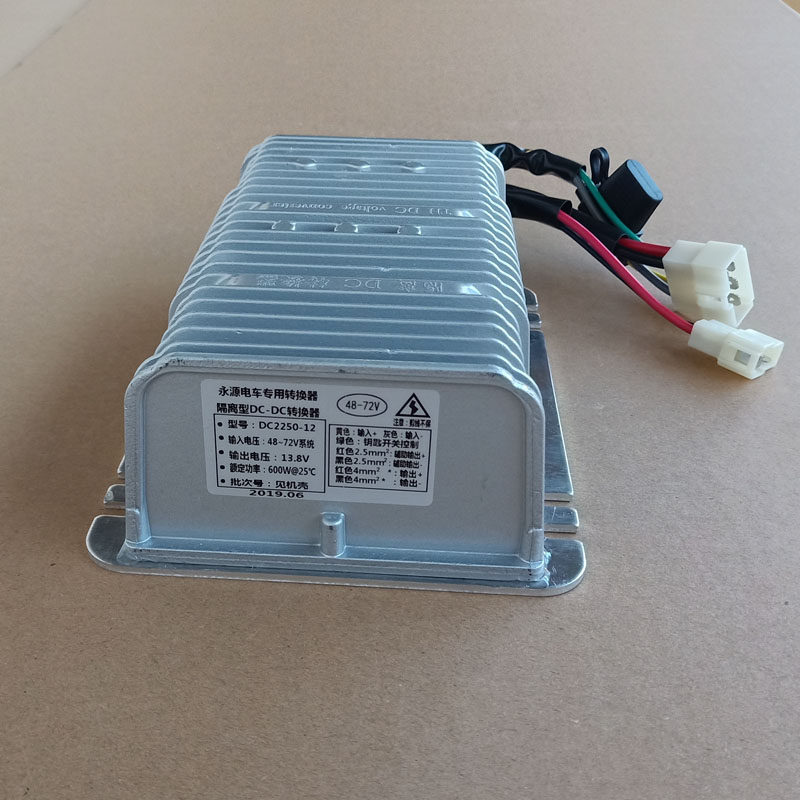永源电动汽车轿车DC隔离转换器 48V 60V 72V电源电压转换器转12V