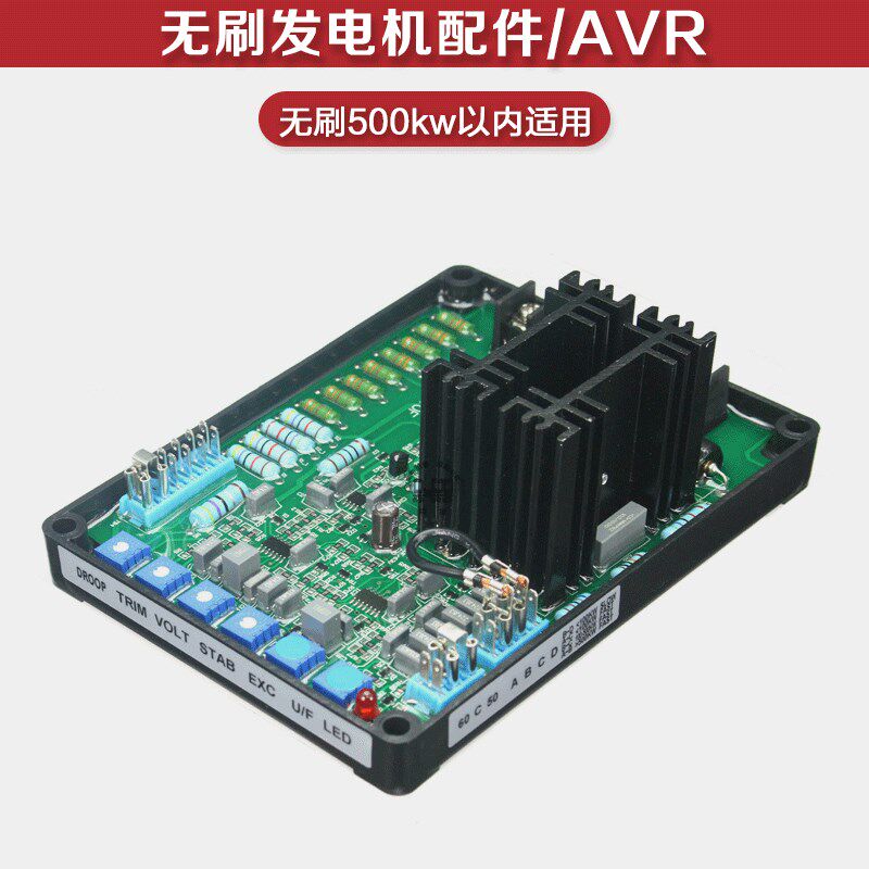 MCTFW6310F调压板三相380V无刷柴油发电机调压器稳压板并机AVR