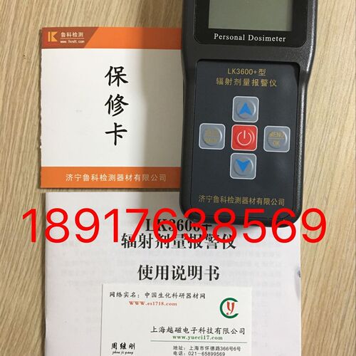 中辐院 FJ-2000射线报警仪(核辐射检测仪)fj2000个人剂量仪