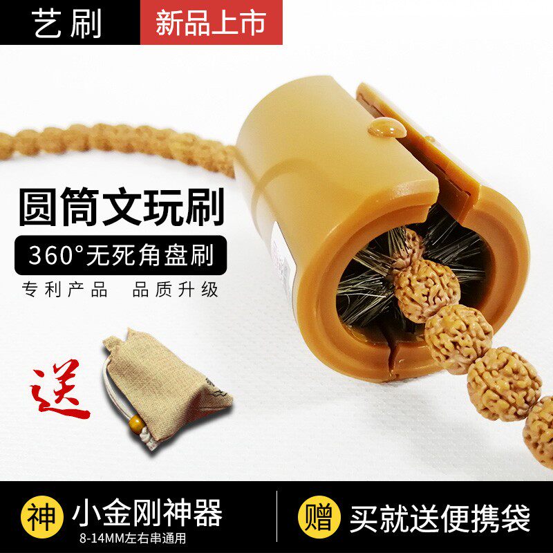 文玩小金刚菩提子软硬 猪鬃圆桶毛橄榄核清理保养工具刷金刚刷子