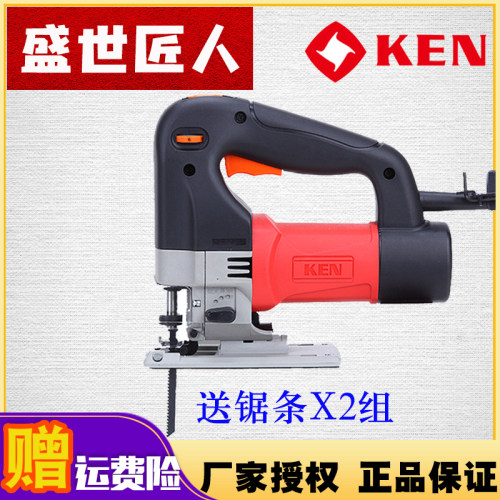 KEN锐奇1260E电动曲线锯大功率木工拉花钢丝锯手电锯木工锯调速