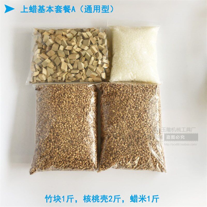玉石玛瑙蜜蜡琥珀天珠抛光象牙木珠上蜡核桃包浆铜钱去锈磨料套餐
