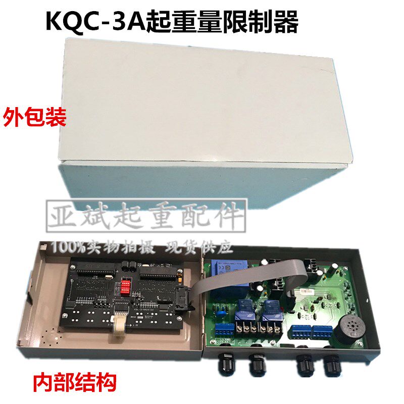 宁波柯力KQC-1A天车起重量超载限制器仪表 KQC-3A限制器双显示屏