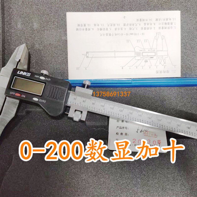 二手老货LINKS正品哈量电子数显卡尺0-150 200 300mm高精度0.01mm
