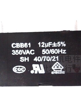 汽油发电机配件ET950 EF2600 10UF12UF24UF 800W  2-5KW方形电容