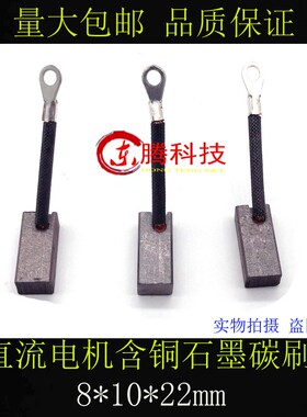 电动叉车汽车铲车马达含铜石墨碳刷 J502启动马达电刷 8*10*22
