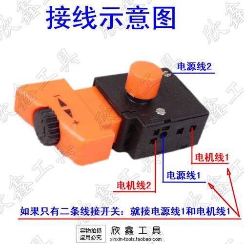 博深水钻配件 BOSUN  Z1Z-110ZB 博深手持式工程钻  调速开关