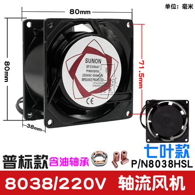 SF23080AT P/N8038/2083hsl hbl轴流风机ac220v0.09a滚珠散热风扇