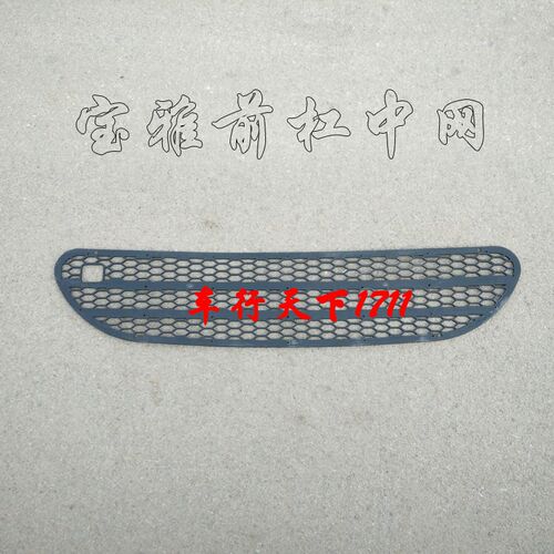 宝雅雅贝电动汽车前保险杠中网 宝雅电动轿车前护杠中网前杠饰条
