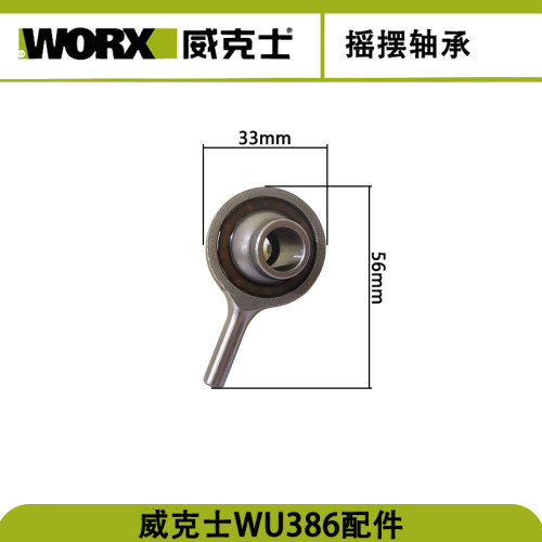 WORX威克士WU386锂电无刷电锤原厂零配件转子定子电池充电器齿轮