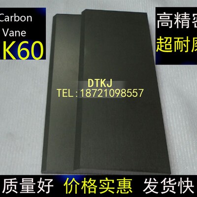 进口真空泵用碳片5*38*60MM 石墨刮片 EK60 CARBON石墨碳晶片