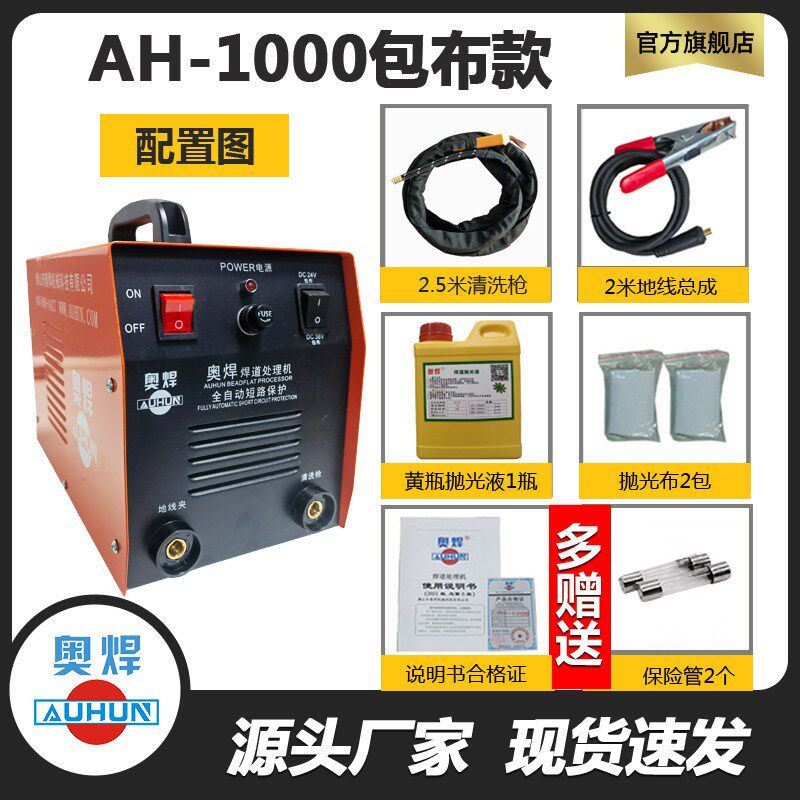 不锈钢焊道处理清洗枪铜头包布擦洗枪不锈钢清洗枪铜头抛光布配件