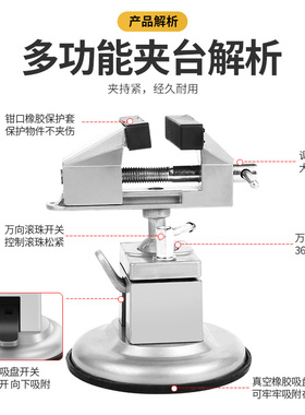 阿斯珈电磨支架夹具固定架多功能万向桌虎钳小台钳小型家用工作台