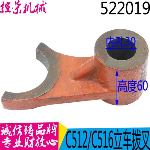 齐齐哈尔瓦房店立车配件C512A C5112A拨叉杠杆522020拨叉 现货