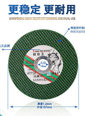 切割片100角磨机片 超薄双网不锈钢金属切片砂轮片107x1.2x16mm