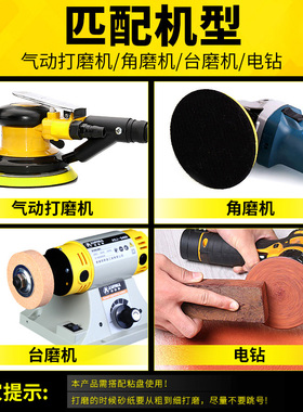 5寸砂纸植绒砂纸圆盘砂纸红色背绒拉绒片抛光打磨干磨砂纸片125mm