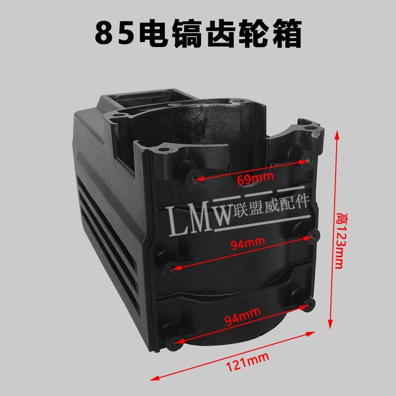 85电镐精品齿轮箱 85电锤电镐电动工具装机配件
