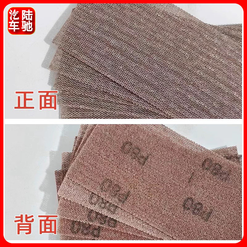 方形网砂 90/180mm网格砂纸 适用于费斯托背绒自粘干磨砂纸片吸尘