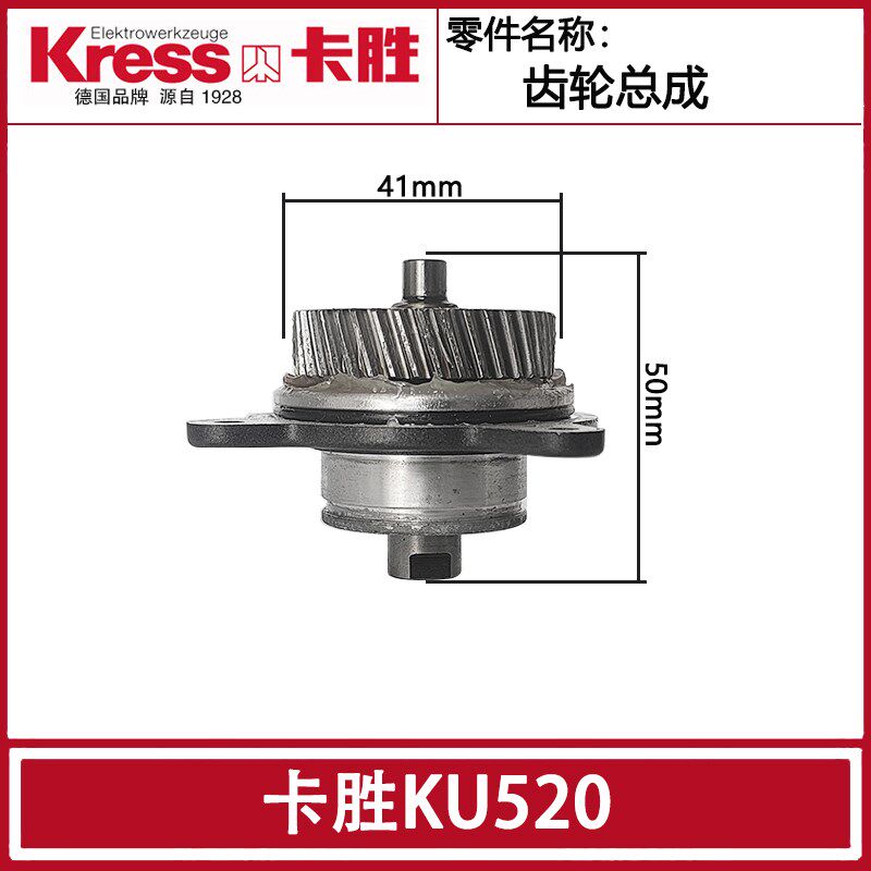 卡胜KU520电圆锯配件原装转子机壳开关齿轮输出轴碳刷盖手柄