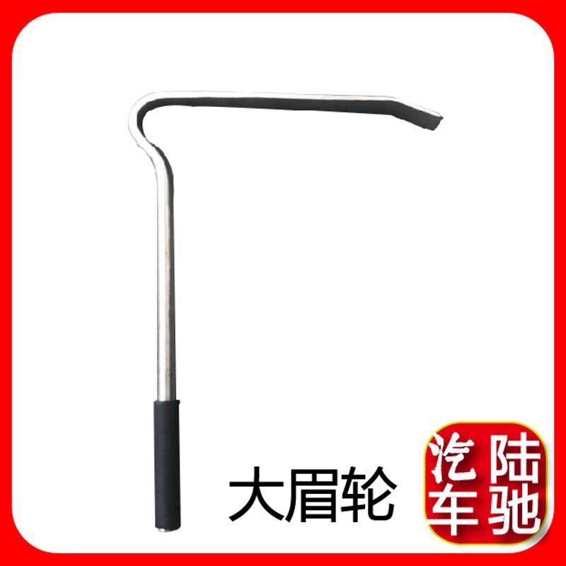 陆驰 汽车轮眉凹陷修复 免喷漆快速钣金复原撬棍组合工具2件套装