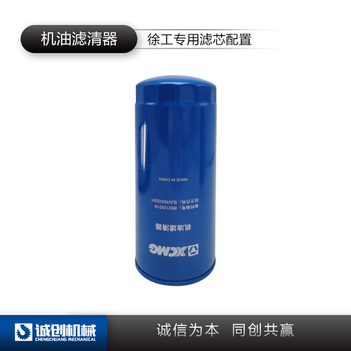 徐工吊车配件12B.5上柴国三SC8DK260Q3机滤柴滤油水分离器空气滤