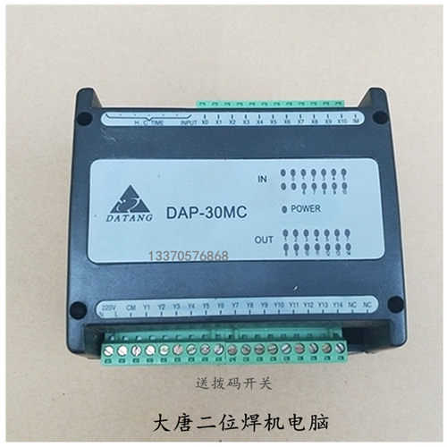 DATANG大唐塑钢焊机电脑控制器DAP30MBC40HD60F门窗机器设备配件