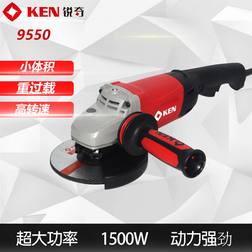 KEN锐奇9550角磨机150mm磨光机打磨抛光机1500W超大功率切割机