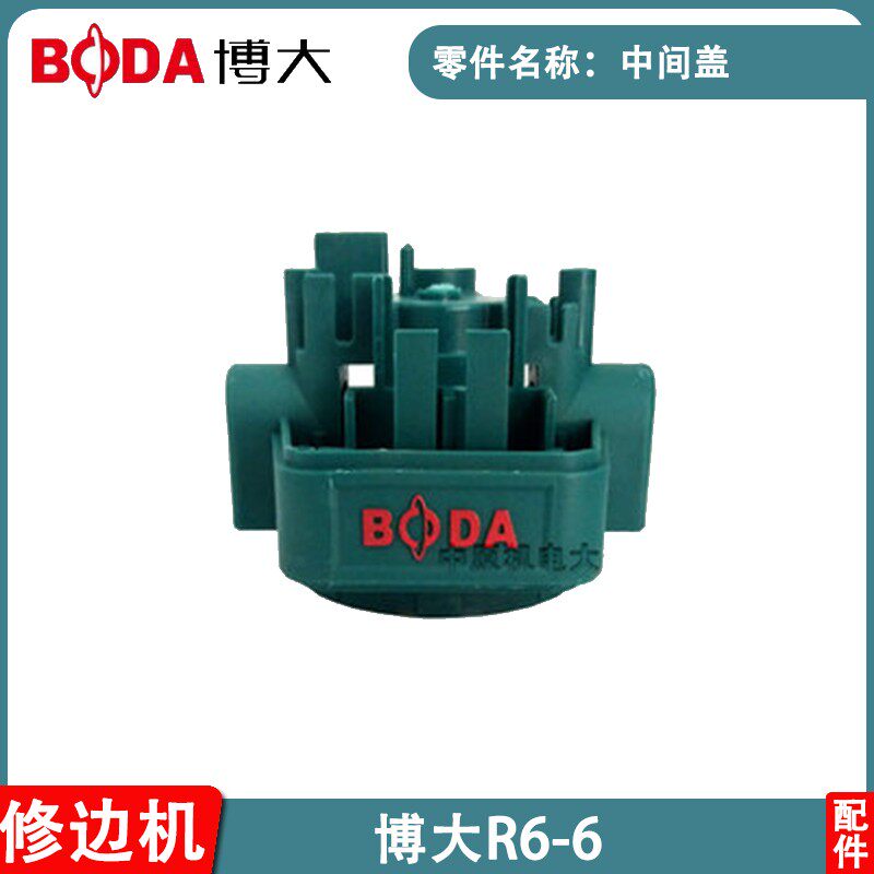 博大电动工具R6-6修边机配件转子定子碳刷机壳开关底座刷握后罩