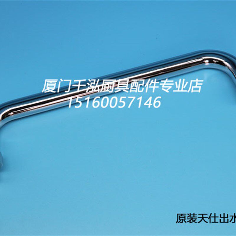 天仕T&S星盆龙头冷热双联双开鹅颈混合水龙头出水管equip 5SP-08
