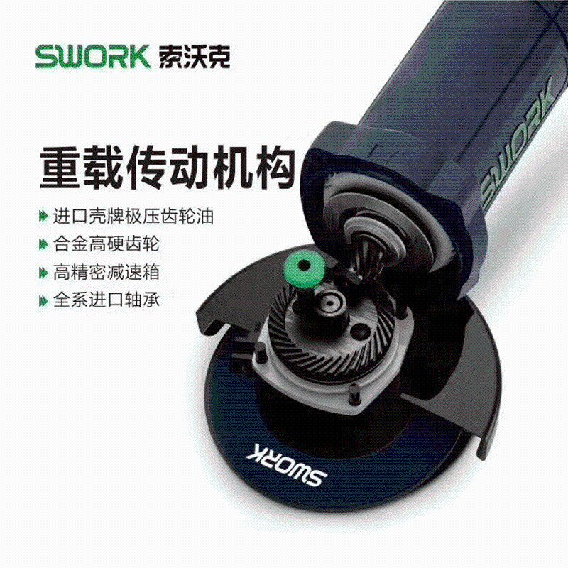 索沃克角磨机大功率重载负荷细手柄手砂轮磨光机多功能9800侧开关