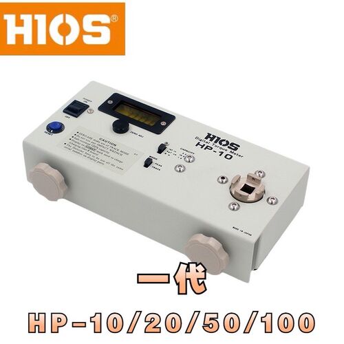 好握速HIOS-10 20 50 100扭力电批风批测试仪扭力计扭力测式座