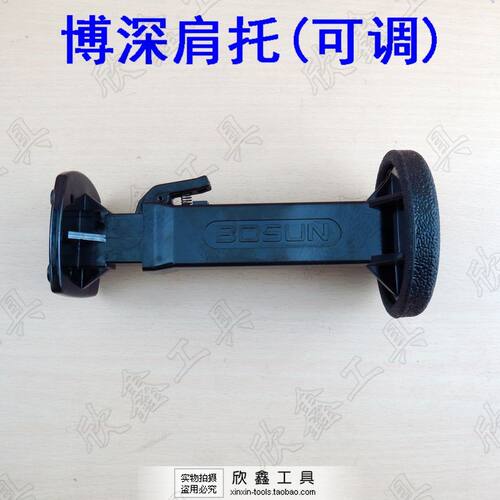 博深水钻配件 BOSUN Z1Z-110ZB 博深手持式工程钻 后手柄(可调)