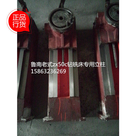 钻铣床配件zx50f50c系列老式钻铣床专用升降立柱数控改装立柱包邮