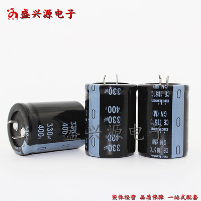 400V330UF 330UF400V 电源优质硬脚铝电解电容 规格:30*40