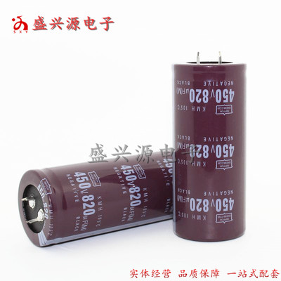 450v820uf 820uf450v 牛角直插铝电解电容 规格:35x60