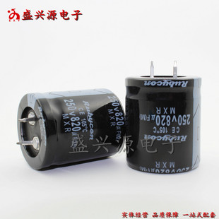 250v820uf 820uf250v 牛角铝电解电容 规格:30*35
