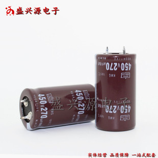 450v270uf  450v 开关电源配接器铝电解电容 25*45