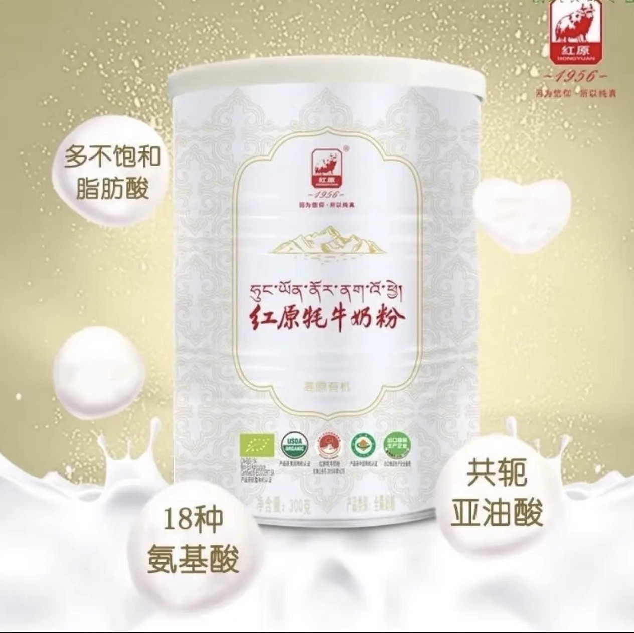 有机牦牛奶粉 高端定制 虫草奶