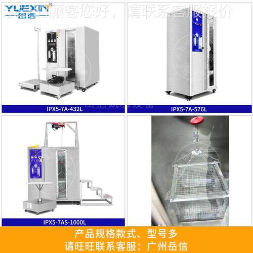 IX56K7综合雨淋P试验机 手机密封性1米浸箱水电IPX5-7综动牙刷防