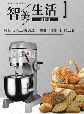 研麦打蛋机B10B15B20B30B40B50B60B80eggbeater 奶油搅拌机商用