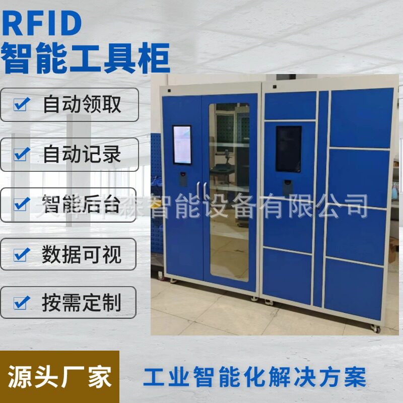 智能工器具储物柜主柜+辅柜 配套后台管理系统高频管理 开发定制