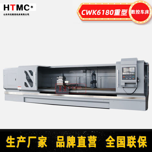 数控车CWK6180重型数控车床6180*4m数控车床卧式硬轨cnc数控车床
